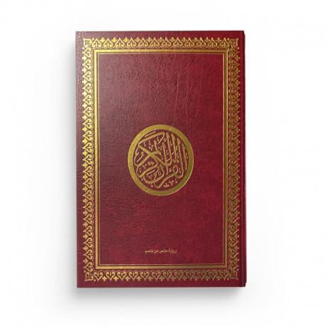 Qur’an - Lecture Hafs - Couverture rigide - 24x17cm
€16,00