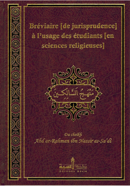 Bréviaire de jurisprudence à l'usage des étudiants en sciences religieuses (Manhadj As-Sâlikîn) - Édition Assia