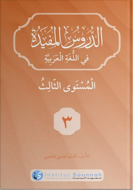 Arabe Niveau 3 - Institut Sounnah