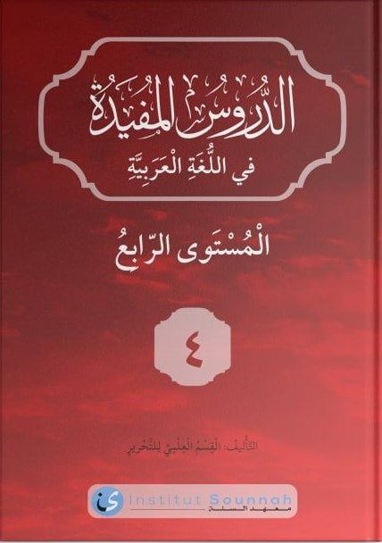 Arabe Niveau 4 - Institut Sounnah