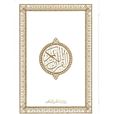 Qur’an - Lecture Hafs - Couverture rigide - 24x17cm
€16,00